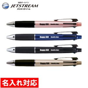 名入れ対応 50個からOK メタリック・7WAYボールペン 販促グッズ