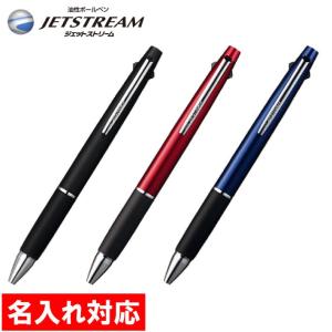 名入れ対応 300本からOK ジェットストリーム 3色ボールペン07 販促