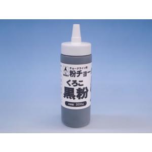 たくみ 粉チョーク黒 黒粉３００ｇ TC-K300