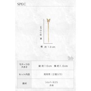 ピアス 金属アレルギー対応 レディース 蝶 ち...の詳細画像3