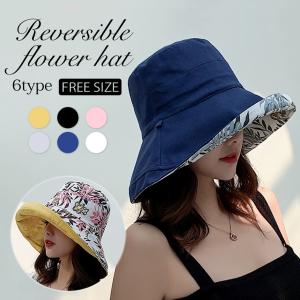 バケットハット 夏 リバーシブル 花柄 全6色 レディース 日よけ帽子 つば広帽 UVカット 紫外線防止 日除け 折りたたみ 南国 大人 おしゃれ