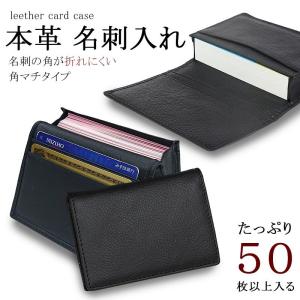 名刺入れ 本革 牛革 50枚収納 メンズ 40代 50代 シンプル 大容量 男性 ビジネス カードケース 黒 ブラック レザー カード入れ スリム 薄い レディース｜happy-happy-days