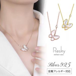 ネックレス アレルギー対応  レディース 蝶々 韓国 大人可愛い s925 ジュエリー バタフライ 蝶々モチーフ 結婚式 ジルコン 人気 プチプラ