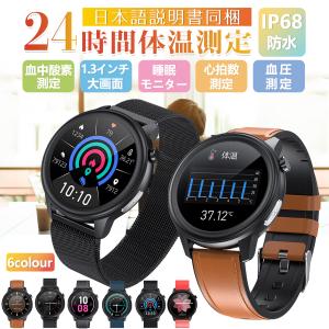 特価応援特売即納2021スマートウォッチ 日本製センサー キッズ 24時間体温監視 健康管理 体温計 血中酸素 心拍数 血圧 呼吸頻度 通知 腕上げ点灯 iPhone Android
