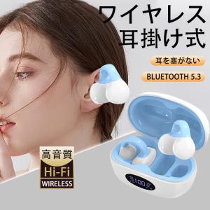 ワイヤレスイヤホン 骨伝導イヤホン LED残量表示 Bluetooth 5.3 Hi-Fi高音質 挟んで装着 超軽量 快適 完全ワイヤレス 自動ペアリング 生活防水 プレゼント｜happy-home