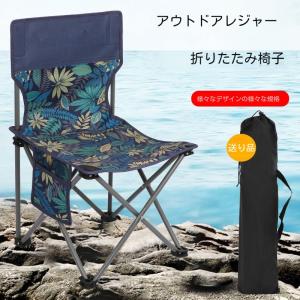 アウトドアチェア ハイバック 折りたたみ 軽量 キャンプ