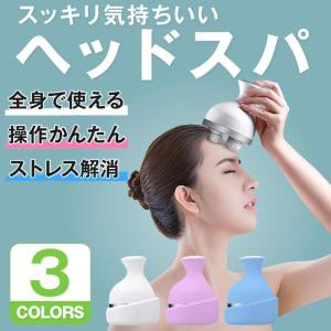 ヘッドマッサージ器 ヘッドスパ 全身で使える 4...の商品画像