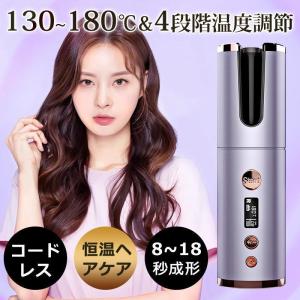 ヘアアイロン カール コードレス 自動 ミニ ストレートアイロン 痛まない ウェーブアイロン 旅行 持ち運び 充電式 usb 急速加熱 6段温度調節 携帯｜happy-home