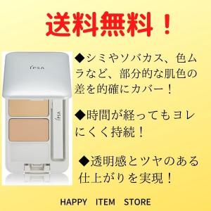 イプサ IPSA クリエイティブコンシーラー SPF25 PA+++ 4.5g