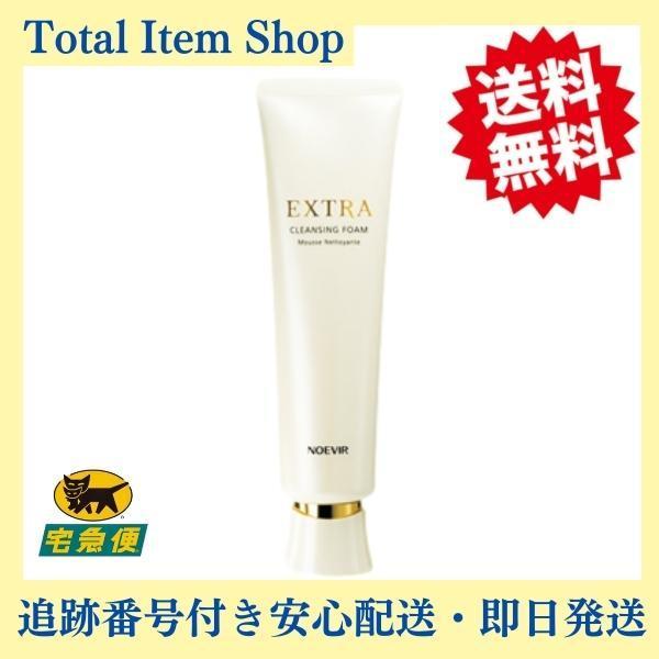 ノエビア化粧品　エクストラ　薬用クレンジングフォーム　100g　NOEVIR　【当日発送】