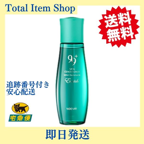ノエビア　99プラス　薬用エンリッチ スキンコンディショナー　160ml　NOEVIR　【当日発送】