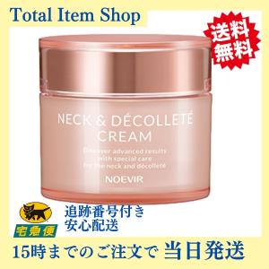【新品】メナード ネックトリートメント 50g メナード ネック トリートメント｜美容メディアVOCE（ヴォーチェ）