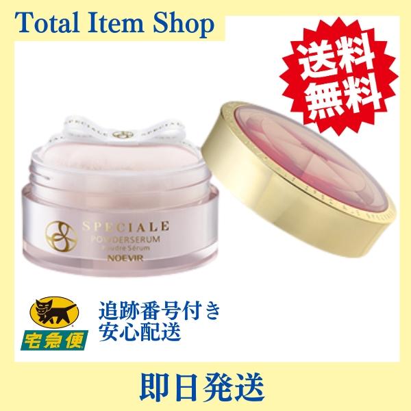 ノエビア化粧品　スペチアーレ　薬用パウダーセラム　パフ付　23g　NOEVIR　【当日発送】