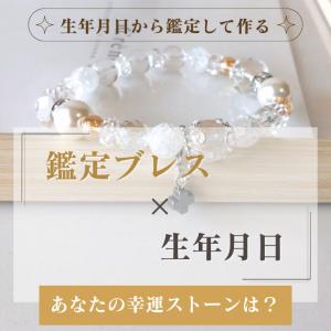 【敬老の日】 パワーストーン ブレスレット レ...の詳細画像1