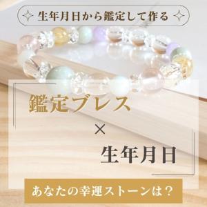 【敬老の日】 パワーストーン ブレスレット オ...の詳細画像1