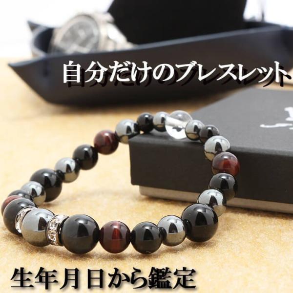 パワーストーン ブレスレット メンズ レディース 鑑定ブレス ヘマタイト タイガーアイ 金運 厄除け...
