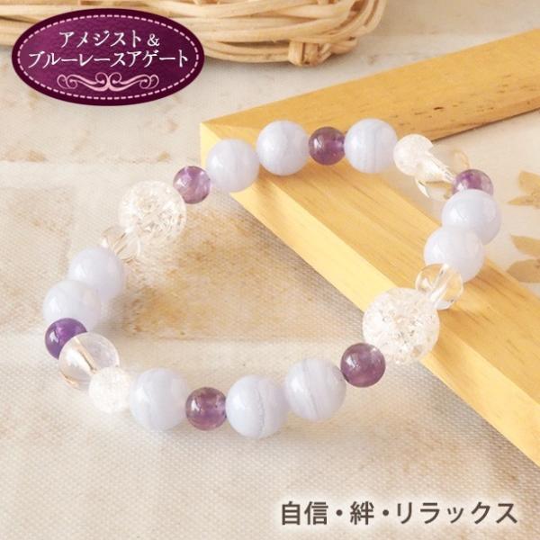 パワーストーン ブレスレット ブルーレースアゲート アメジスト 金運 厄除けグッズ 開運 魔除け 仕...
