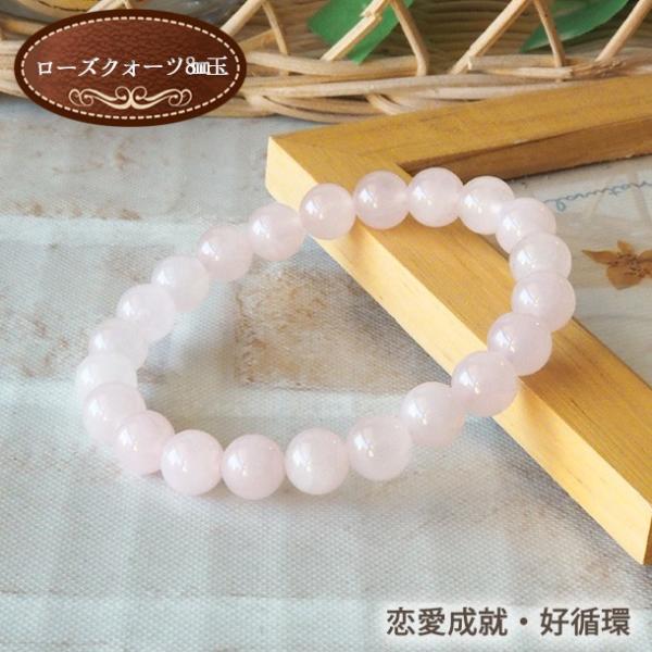 パワーストーン ブレスレット メンズ レディース ローズクォーツ 8mm ブレス 金運 厄除けグッズ...