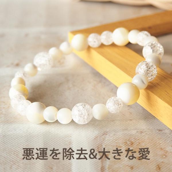 パワーストーン ブレスレット レディース マザーオブパール 爆裂水晶 金運 厄除けグッズ 開運 魔除...