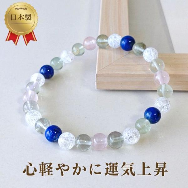 パワーストーン ブレスレット レディース フローライト ラピスラズリ 6mm 金運 厄除けグッズ 開...