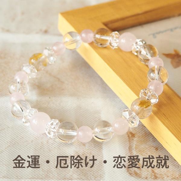 パワーストーン ブレスレット メンズ レディース ルチル 水晶 ローズクォーツ 金運 厄除けグッズ ...