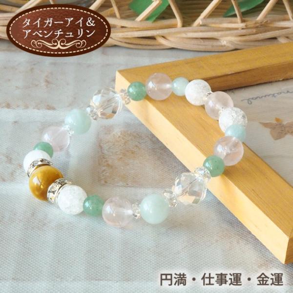 パワーストーン ブレスレット メンズ レディース アクアマリン ゴールデン タイガーアイ 金運 厄除...