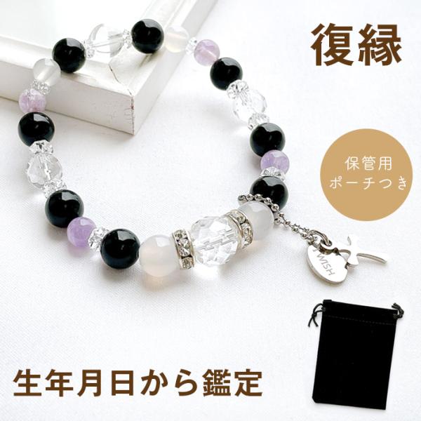 パワーストーン ブレスレット オーダー 天然石 鑑定ブレス オブシディアン の 復縁メンズ レディー...