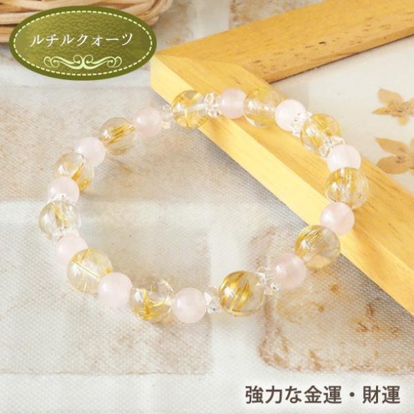 パワーストーン ブレスレット メンズ レディース ルチル ローズクォーツ 金運 厄除けグッズ 開運 ...