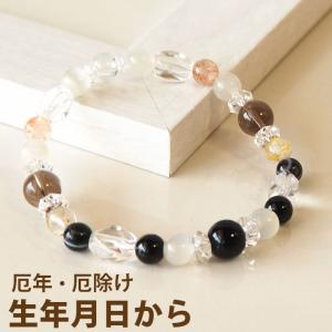パワーストーン ブレスレット レディース オニキス サンストーン 天眼