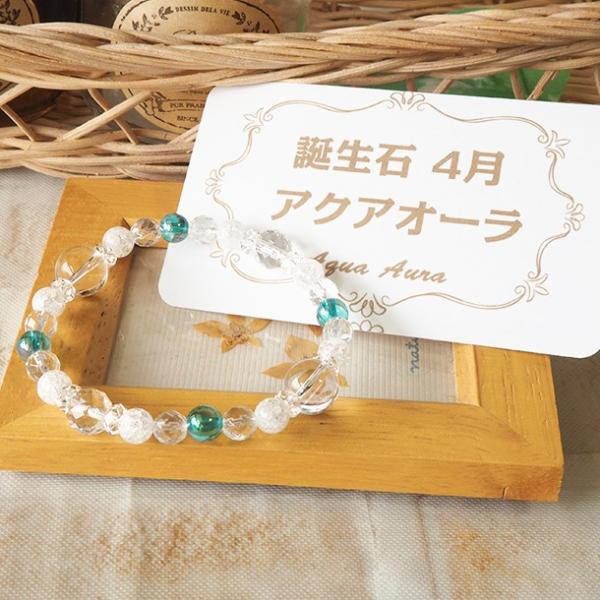 パワーストーン ブレスレット レディース 誕生石 + 四柱推命 4月 アクアオーラ 金運 厄除けグッ...