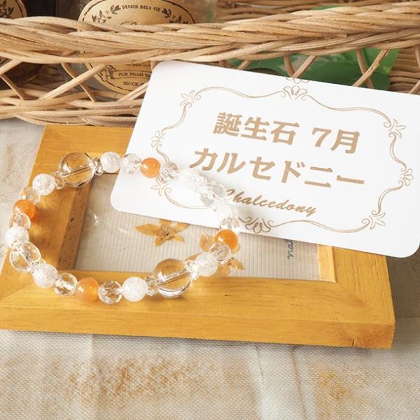 パワーストーン ブレスレット誕生石 + 四柱推命 7月 カルセドニー yh 金運 厄除けグッズ 開運...