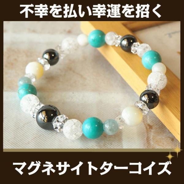 パワーストーン ブレスレット メンズ レディース マグネサイト ターコイズ アクアマリン yh 金運...
