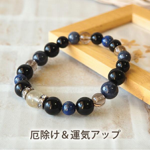 パワーストーン ブレスレット メンズ サファイア 大厄除け・大開運 ブレスレット 金運 厄除けグッズ...