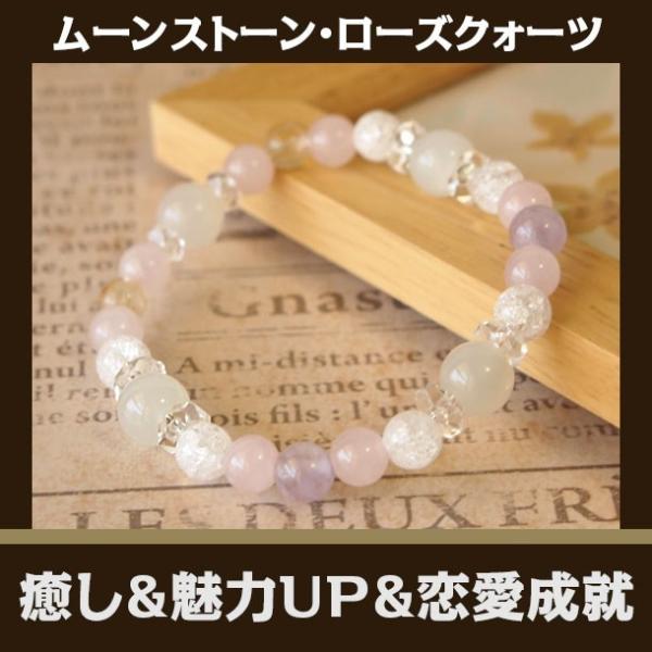 パワーストーン ブレスレット ムーンストーン ローズクォーツ 金運 厄除けグッズ 開運 魔除け 仕事...