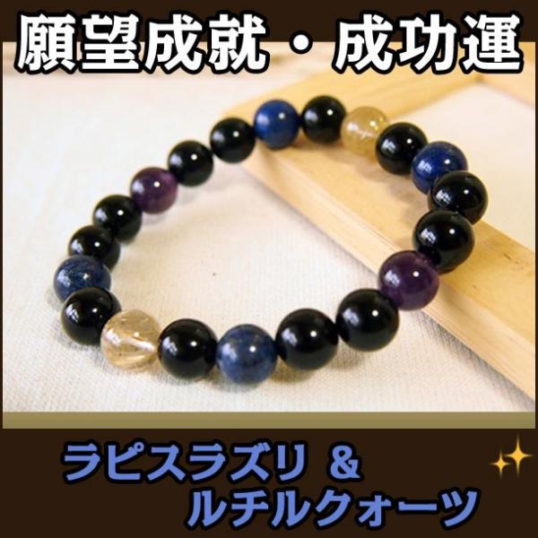 パワーストーン ブレスレット メンズ レディース ラピスラズリ ルチルクォーツ 金運 厄除けグッズ ...