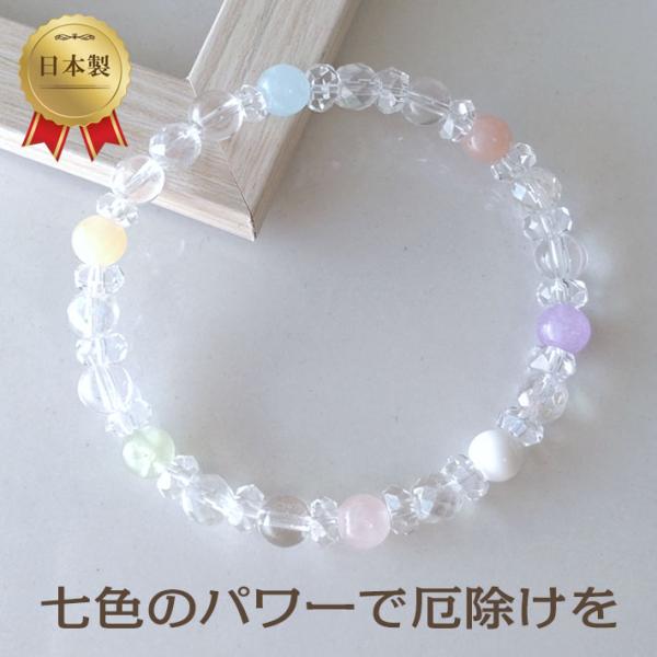 パワーストーン ブレスレット レディース  七福 ブレス 金運 厄除けグッズ 開運 魔除け 仕事運 ...