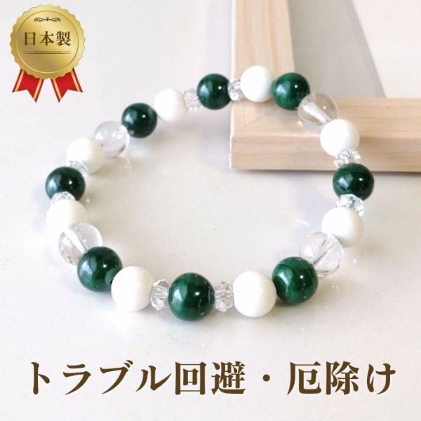 パワーストーン ブレスレット レディース マラカイト ホワイトオニキス 8mm 金運 厄除けグッズ ...