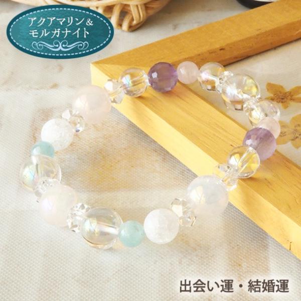 パワーストーン ブレスレット レディース モルガナイト アメジスト 金運 厄除けグッズ 開運 魔除け...