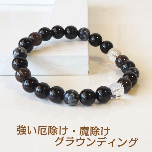 パワーストーン ブレスレット メンズ レディース モリオン オニキス オブシディアン 金運 厄除けグ...