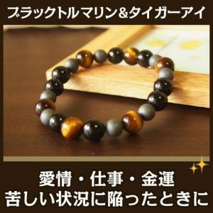 パワーストーン ブレスレット メンズ レディース ブラックトルマリン