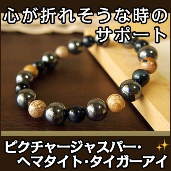 パワーストーン ブレスレット メンズ レディース ヘマタイト ブルータイガーアイ yh 金運 厄除け...