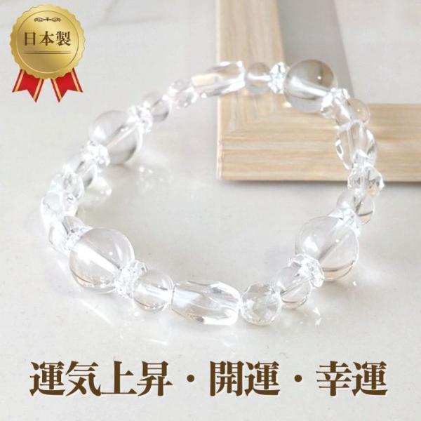 パワーストーン ブレスレット メンズ レディース クリスタル クォーツ 金運 厄除けグッズ 開運 魔...