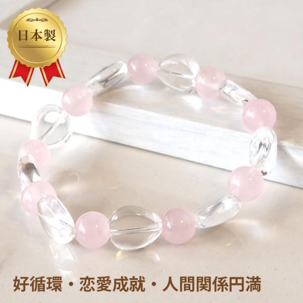パワーストーン ブレスレット メンズ レディース 天然本水晶 クリスタル ローズクォーツ 金運 厄除...