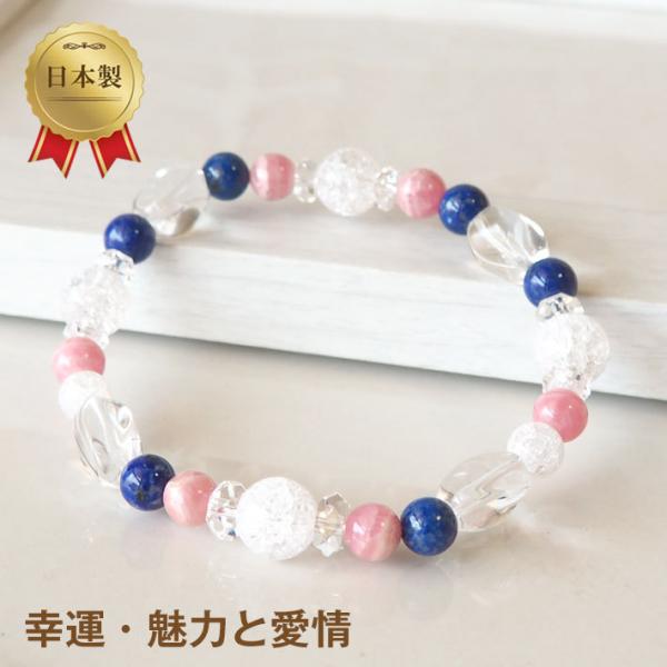 パワーストーン ブレスレット メンズ レディース ラピスラズリ インカローズ 金運 厄除けグッズ 開...