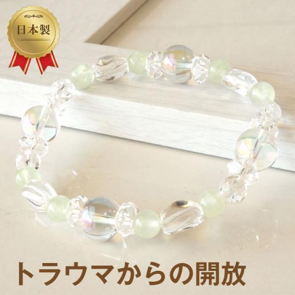 パワーストーン ブレスレット レディース アクアオーラ プレナイト 金運 厄除けグッズ 開運 魔除け...