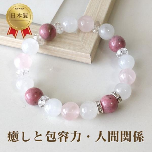 パワーストーン ブレスレット メンズ レディース 天然石 クォーツァイト　ロードナイト 金運 厄除け...