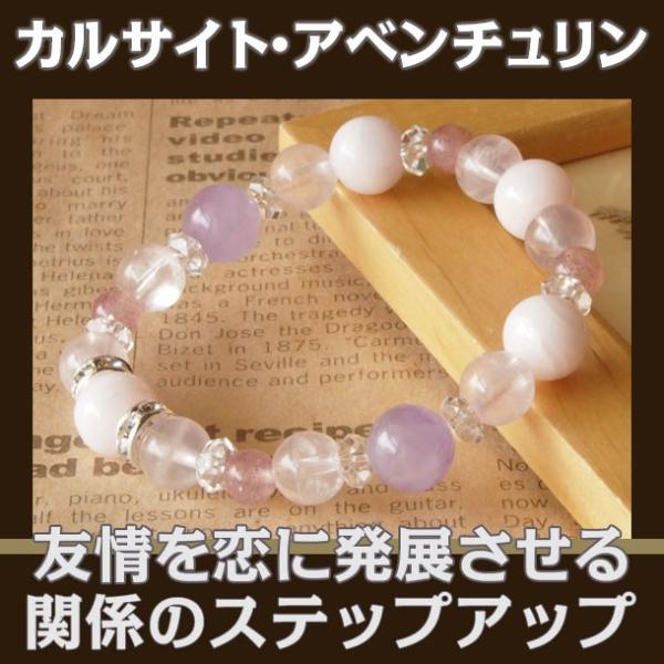 パワーストーン ブレスレット メンズ レディース ピンク カルサイト ピンク アベンチュリン 金運 ...