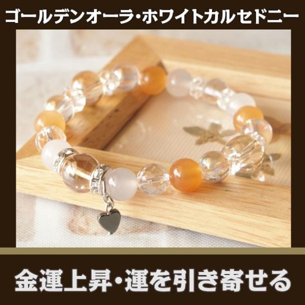 パワーストーン ブレスレット メンズ レディース ゴールデンオーラ ホワイト カルセドニー 金運 厄...