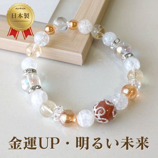 パワーストーン ブレスレット レディース オレンジ ムーンストーン シトリン yh 金運 厄除けグッ...