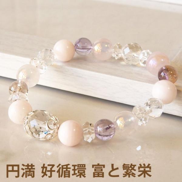 パワーストーン ブレスレット レディース アメトリン ローズオーラ 金運 厄除けグッズ 開運 魔除け...